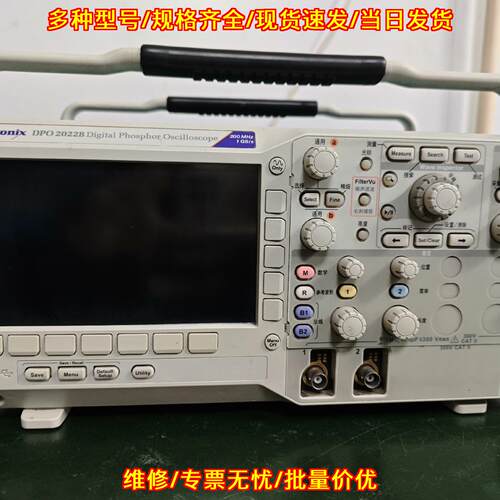 DPO2022B 数字荧光示波器 泰克实验室测试仪器议价维修