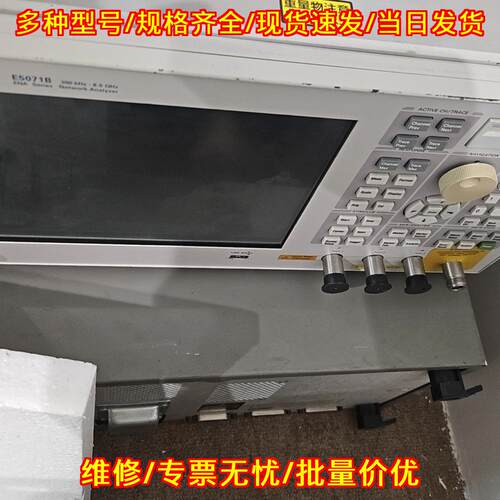 E5071B 安捷伦网络分析仪 4端口8.5ghz 485选件议价维修