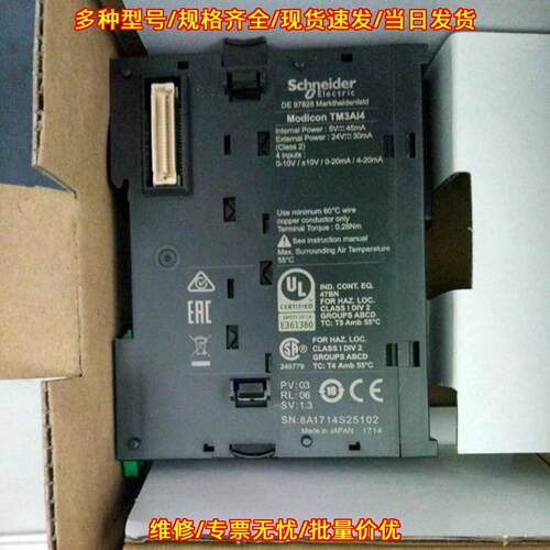 TM3AI4 PLC 工控模拟量输入扩展模块议价维修