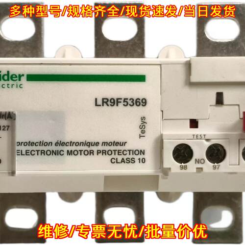 LR9F5369 热过载继电器 电子电机保护 工控保护器件议价维修