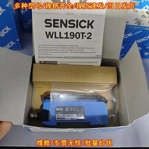 WLL190T-2P333 光纤放大器传感器 工业工控配件议价维修