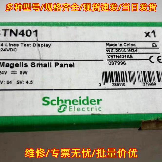 XBTN401 触摸屏 小型文其它元器件