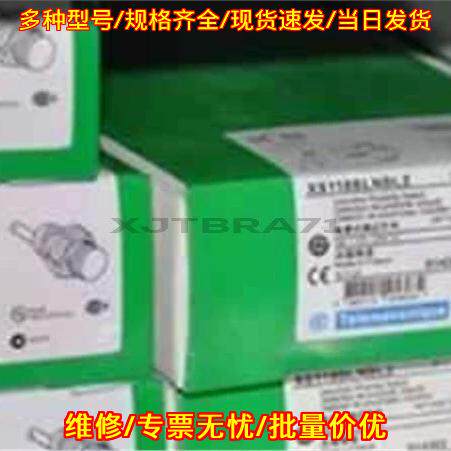XS1L06NC410L1 电感式接近开关 工业自动化工控感测元件议价维修