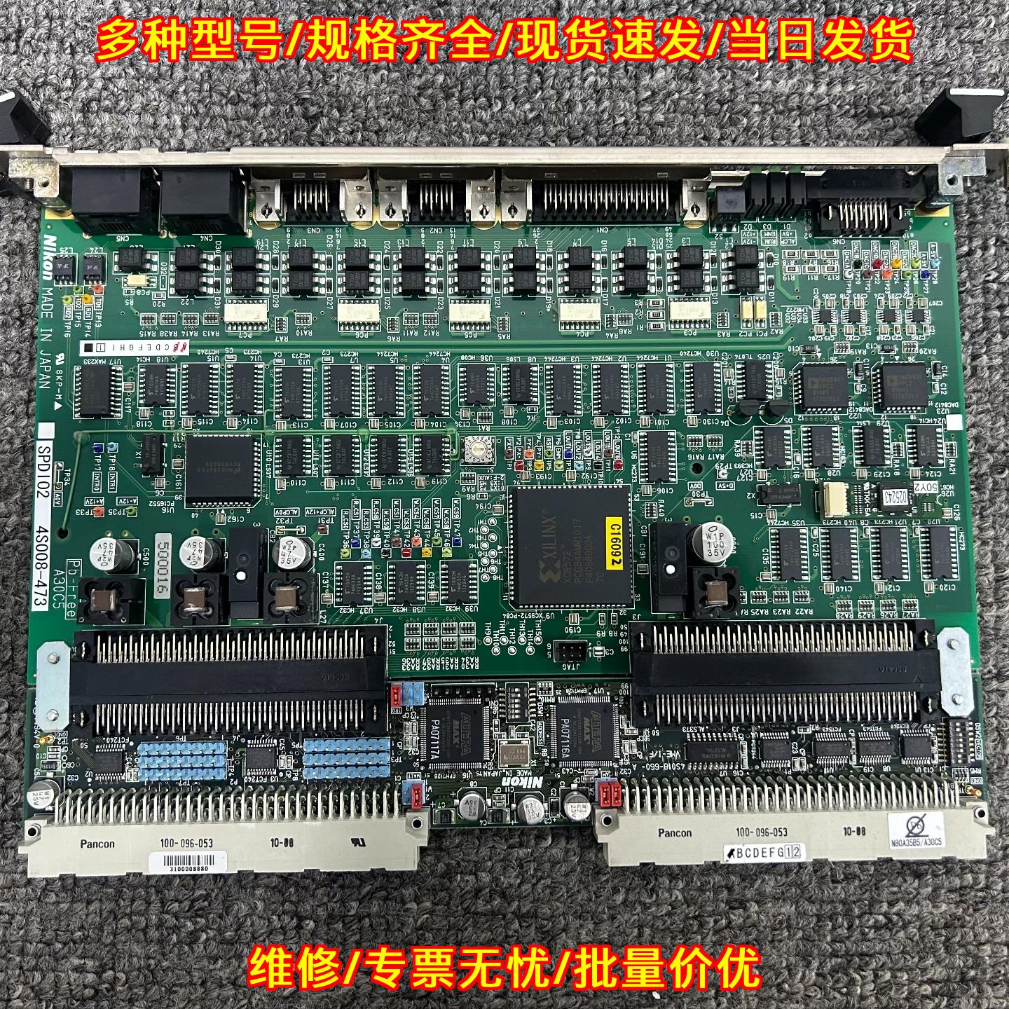SPD102 4S008-473 尼康工业控制主板工控备件板卡议价维修