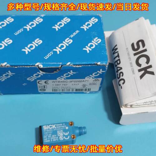WTB4SC-3P2262A71 光电传感器 工业自动化感应器件议价维修