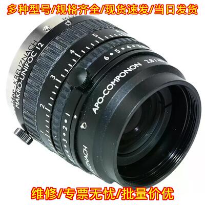 APO-COMPONON 2.8/40 Makro-Iris 微距工业光学镜头议价维修