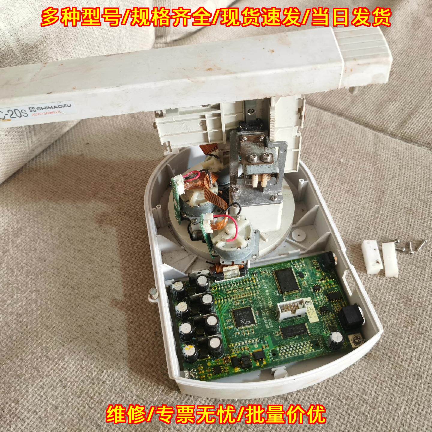AOC-20S 气相自动进样器 百位盘 实验室器材配件议价维修