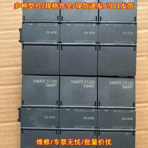 6ES7 288-3AE08-0AA0 EM AE08 模拟量输入PLC工控模块议价维修
