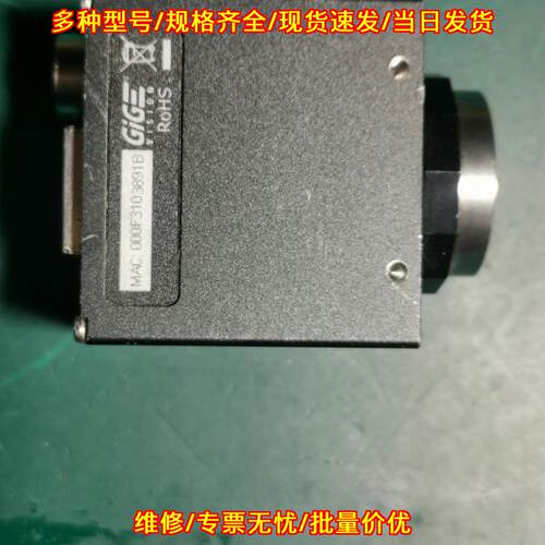 GC660C工业相机 ALLIED Vision德国工业视觉摄像设备议价维修