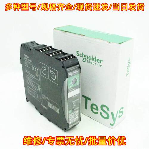 LZ2H2X4BD 可逆启动器 TeSys 工控配件议价维修