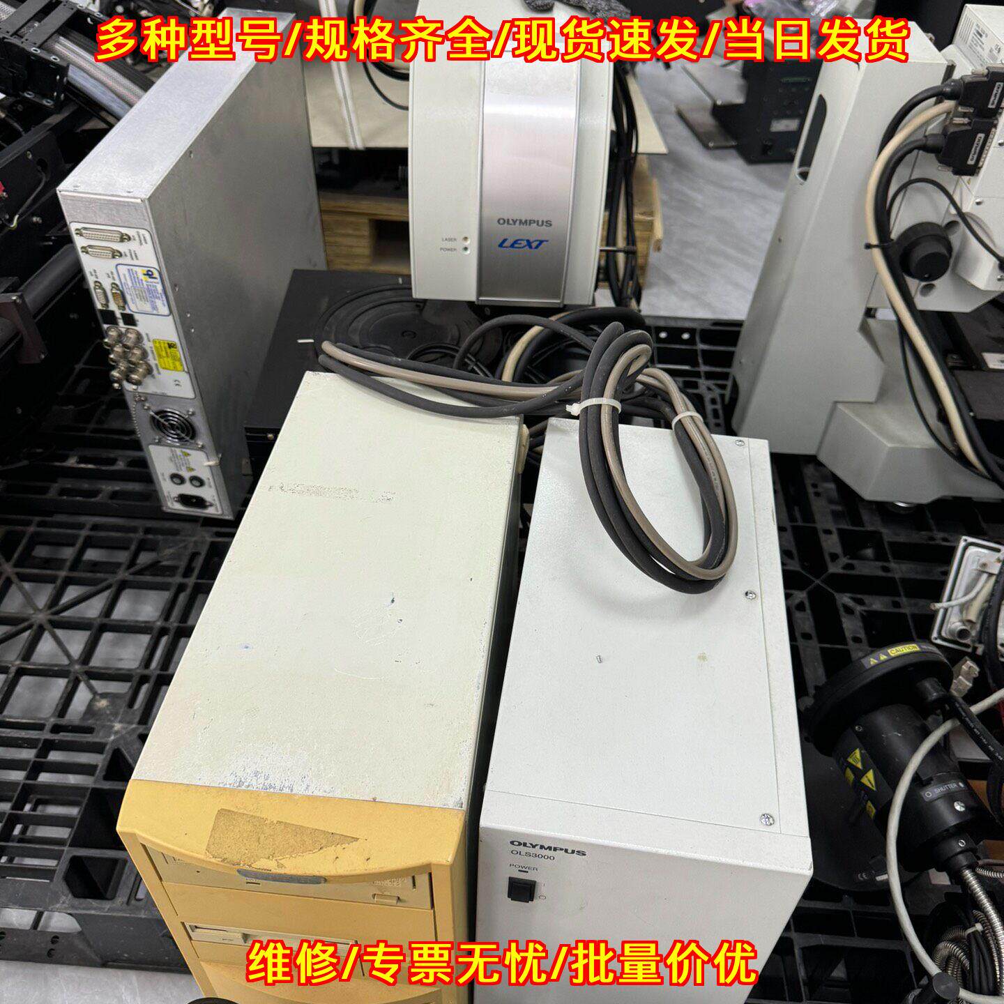 OLS30-SU OLYMPUS奥林巴斯激光共聚焦显微镜实验器材议价维修