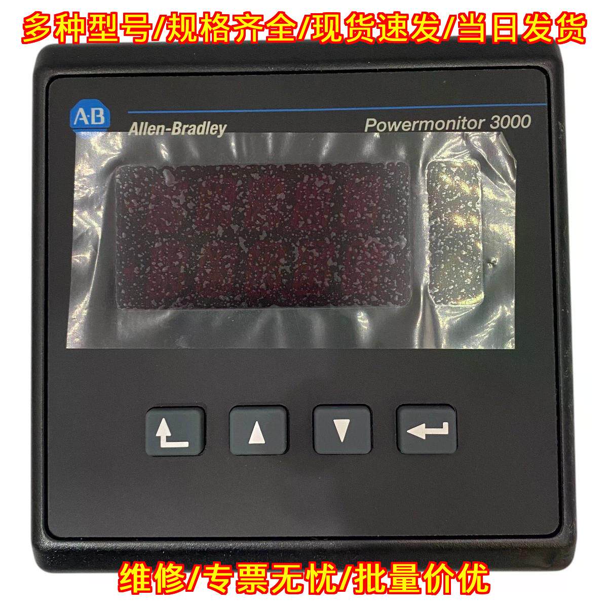 1404-DM A Powermonitor 工控电力监控显示模块议价维修
