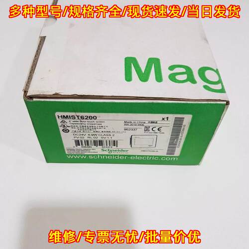 HMIST6200 HMI人机界面 4英寸宽彩色触控屏议价维修
