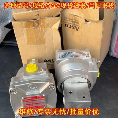 WSNF8327B102 防爆电磁阀 ASCO工控自动化气动元件议价维修