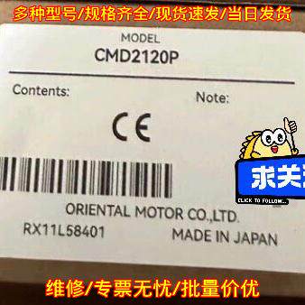 CMD2120P 东方驱动器 工控自动化配件议价维修