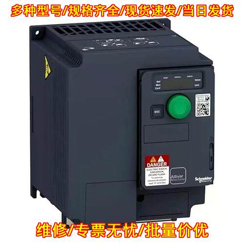 ATV320U40N4C 变速驱动器 工业工控 机械调速装置议价维修