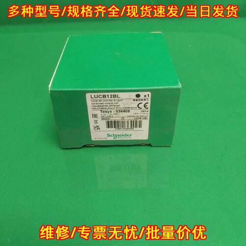 LUCB12BL 高级控制单元 工业工控控制模块议价维修