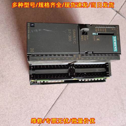 CPU313C-2DP 6CG04-0AB0 S7-300 PLC工控自动化控制模块议价维修