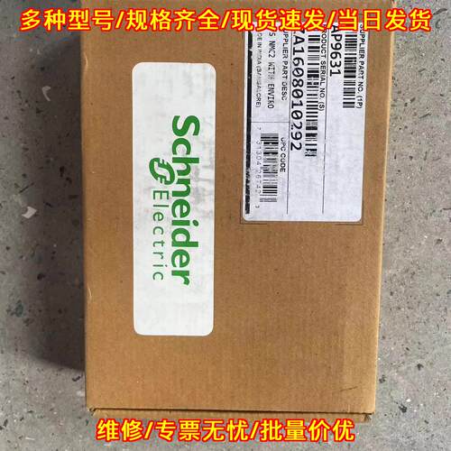 AP9631 ZA1608010292 UPS管理模块 工控自动化配件议价维修
