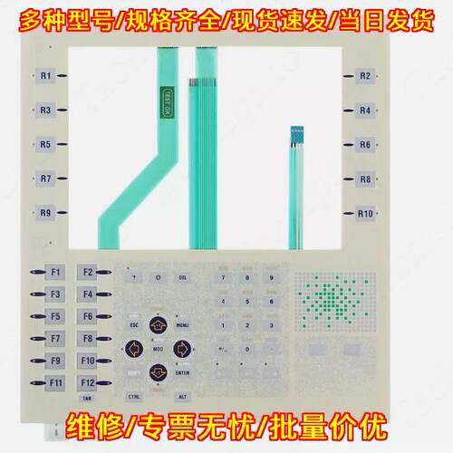 TXBTF024410E Membrane Keypad Switch Keyboard议价维修