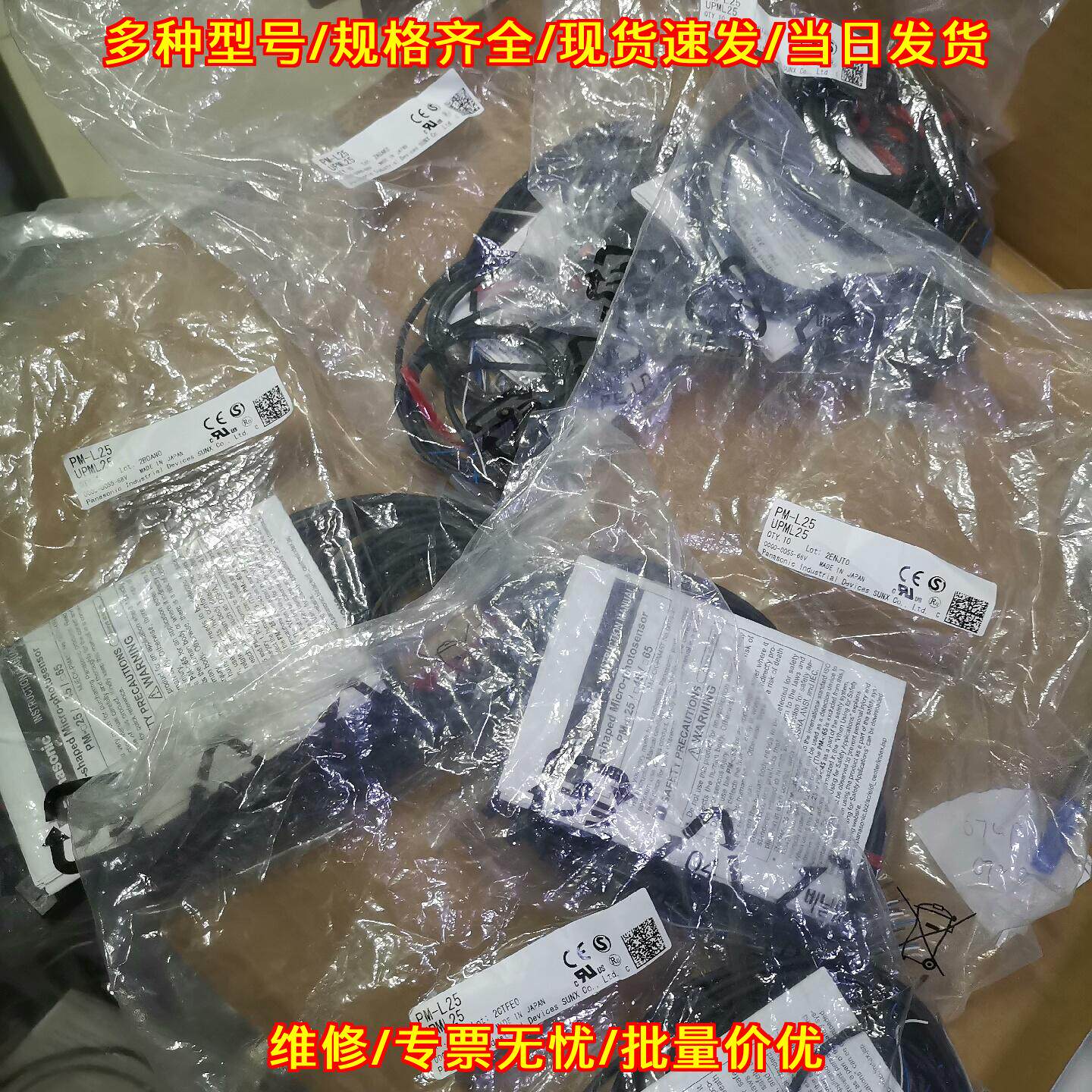 PM-L25 松下光电传感器 槽型感应开关 工业自动化元器件议价维修