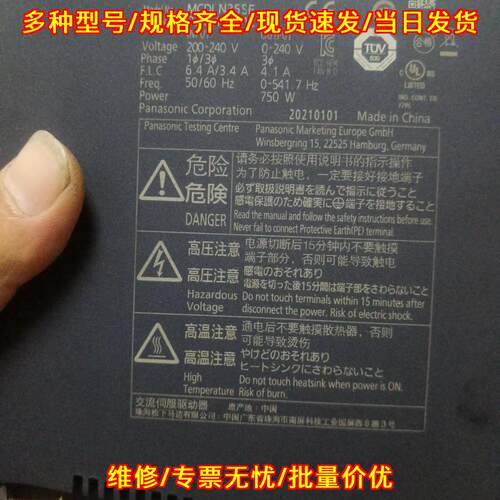 MCDLN35SE 松下交流伺服驱动器 750瓦工控自动化设备议价维修