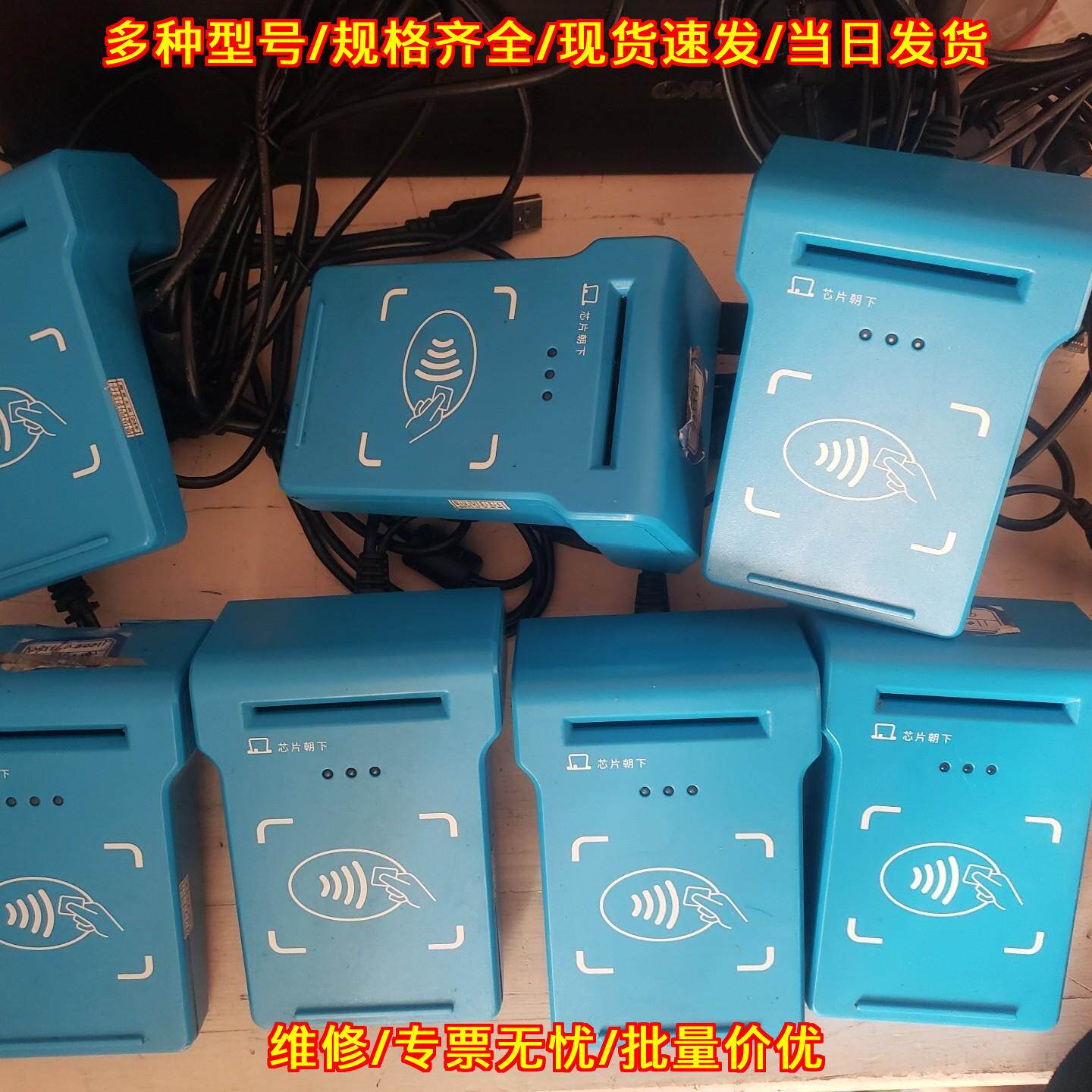 MT8 MT4K-TD1-R343U-BJS IC卡读卡器 明泰智能卡读写设备议价维修
