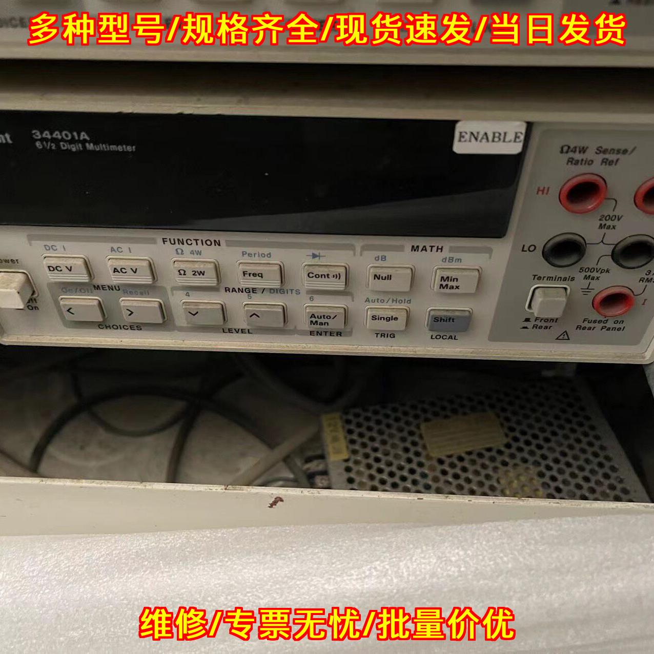 34401A 安捷伦Agilent数字万用表 实验室测试仪器议价维修图片