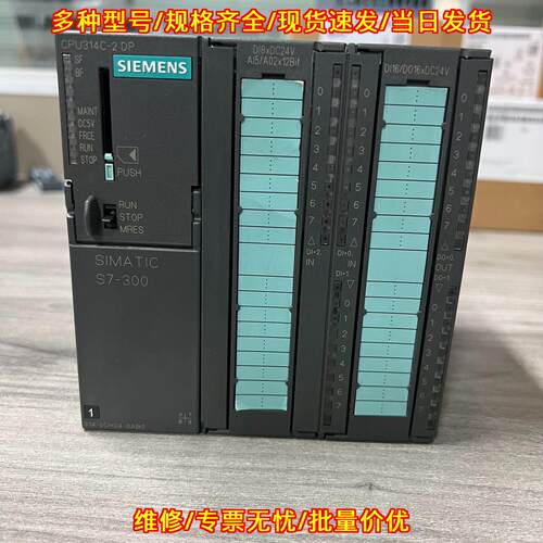 314-6CH04-0AB0 CPU模块 S7-300 314C-2 DP可编程控制器议价维修