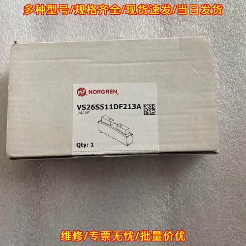 VS26S511DF213A 阀岛电磁阀 诺冠NORGREN 气动控制元件议价维修