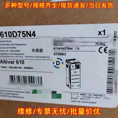 ATV610D75N4 变频器 75kW 380-460V 三相调速装置议价维修