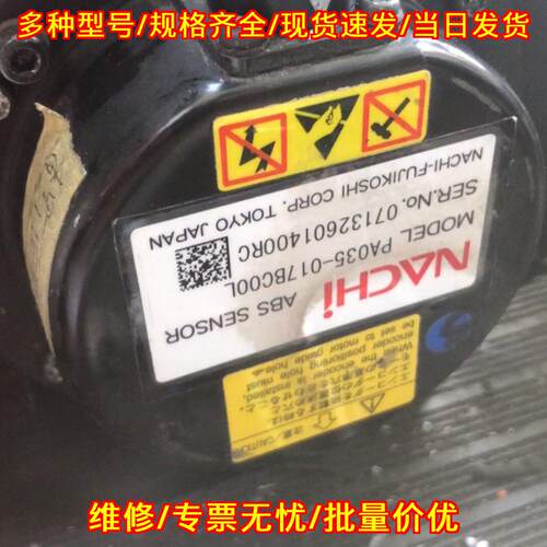 PA035-017BC00L那智电机编码器工控自动化传感配件议价维修