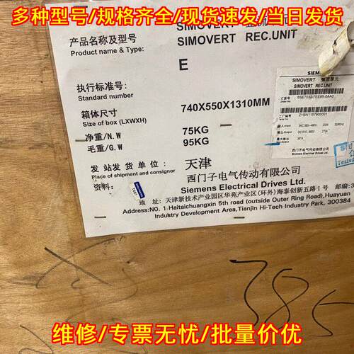 6SE7032-7EE85-0AA0 整流单元 工控自动化传动配件议价维修