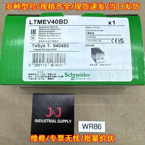 LTMEV40BD 扩展模块 24VDC 4输入 TeSys T 工业控制模块议价维修