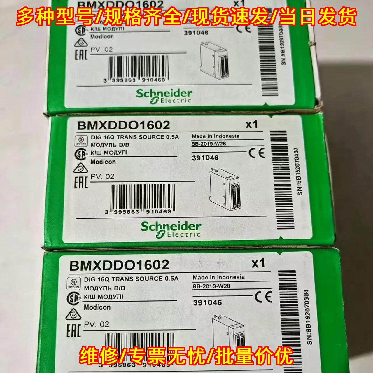 BMXDDO1602 工控PLC输模块 工业自动化控制配件议价维修