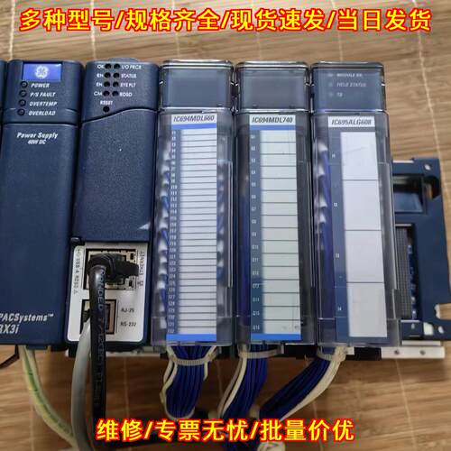 IC695ACC400-AA GE工业工控自动化PLC模块议价维修