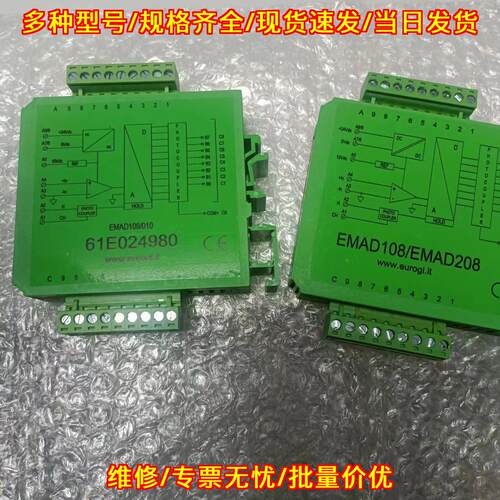 EMAD108/010 EMAD208 数模转换模块 欧罗基工控模块议价维修