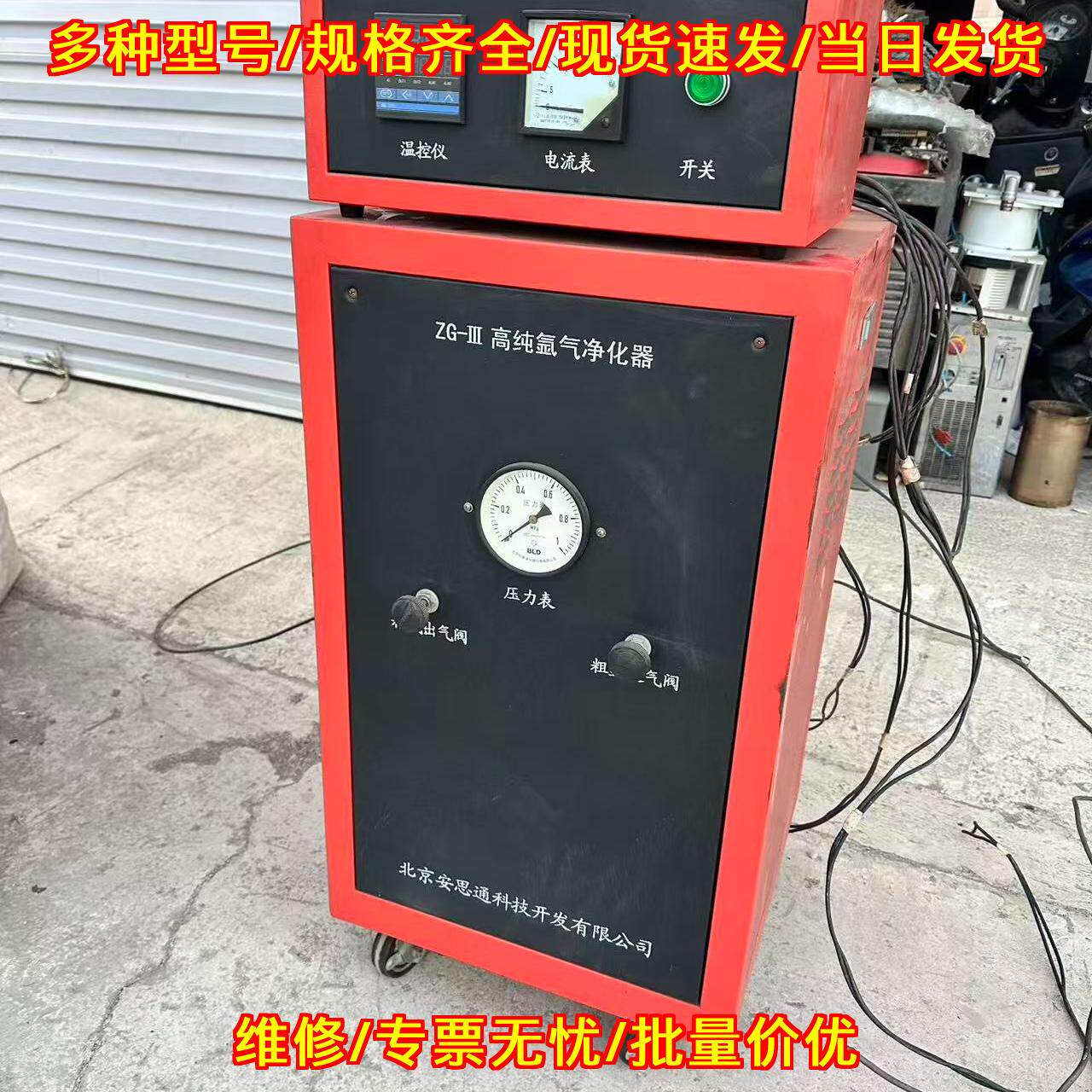 ZG-III高纯氩气净化器 光谱仪配套气体净化装置议价维修