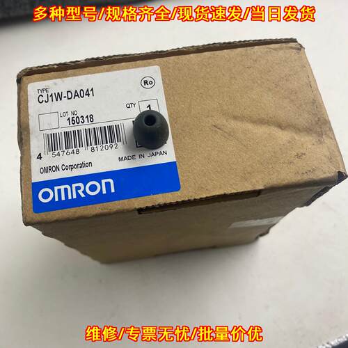 CJ1W-DA041 工控自动化模块 带包装盒子说明书议价维修