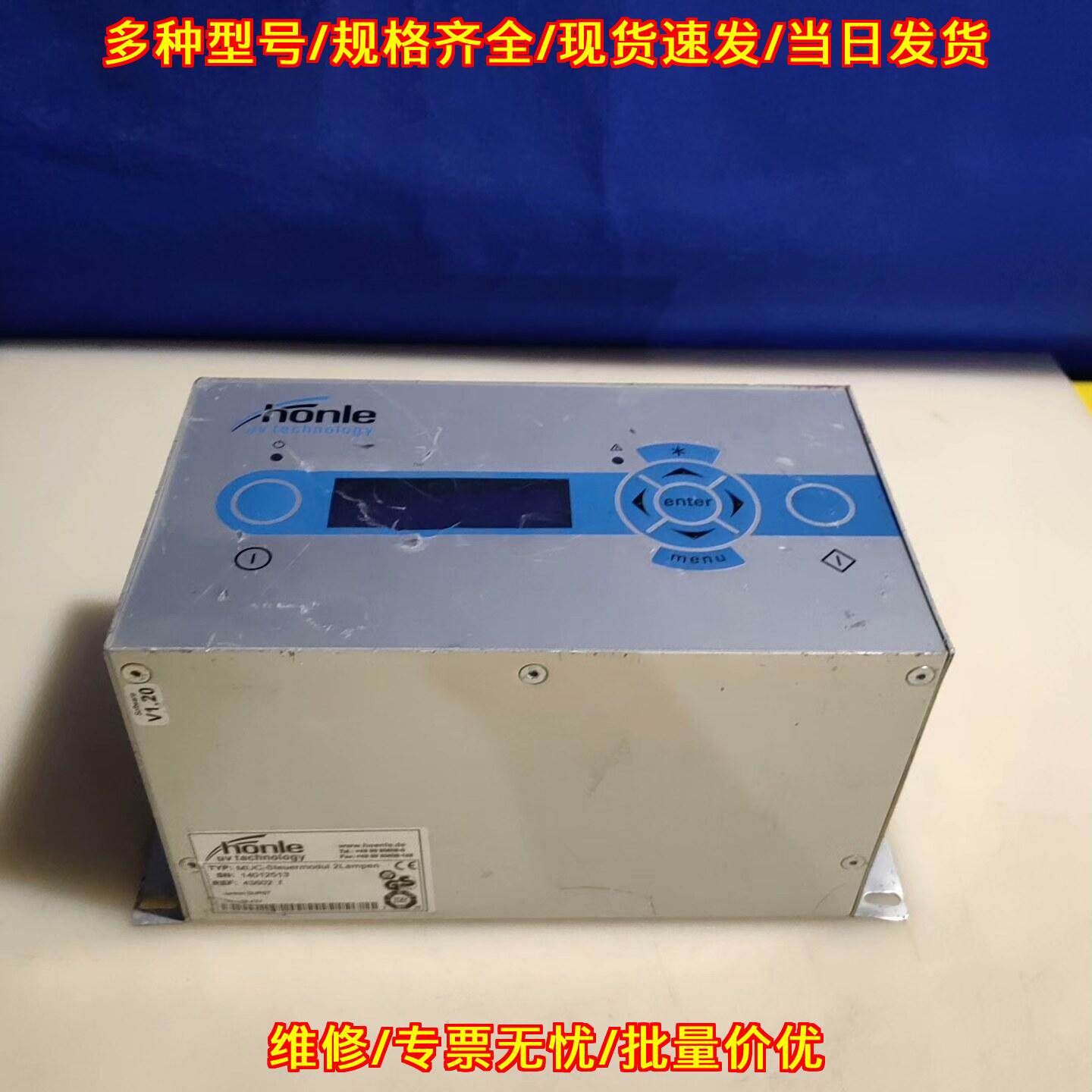 MUC-Steuermodul 2Lampen UV灯控制器 好乐honle控制模块议价维修