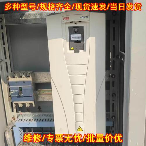 ACS510-01-038A-4 ABB变频器 18.5KW 工控调速设备议价维修
