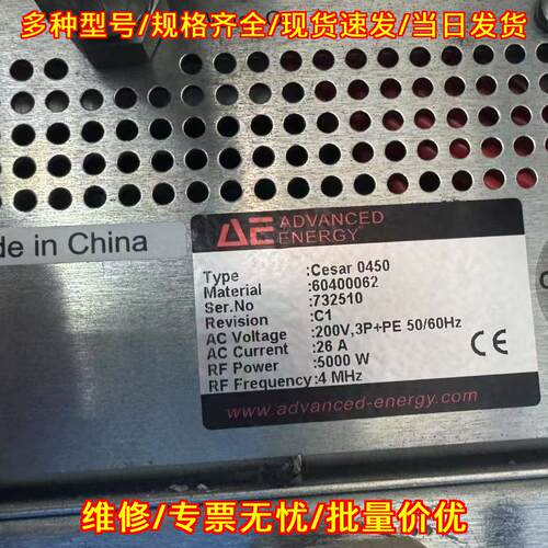 CESAR 0450射频电源 5KW 200V 26A 4MHz工业实验室用议价维修