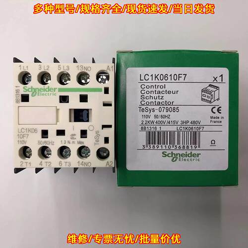 LC1K0610F7 接触器 AC110V 工控配件议价维修
