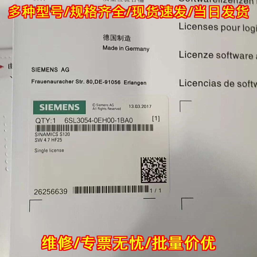 6SL3054-0EH00-1BA0 SINAMICS S120 单授权软件卡议价维修