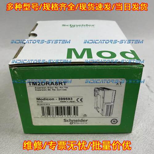 TM2DRA8RT PLC Expansion Module 工控扩展模块议价维修