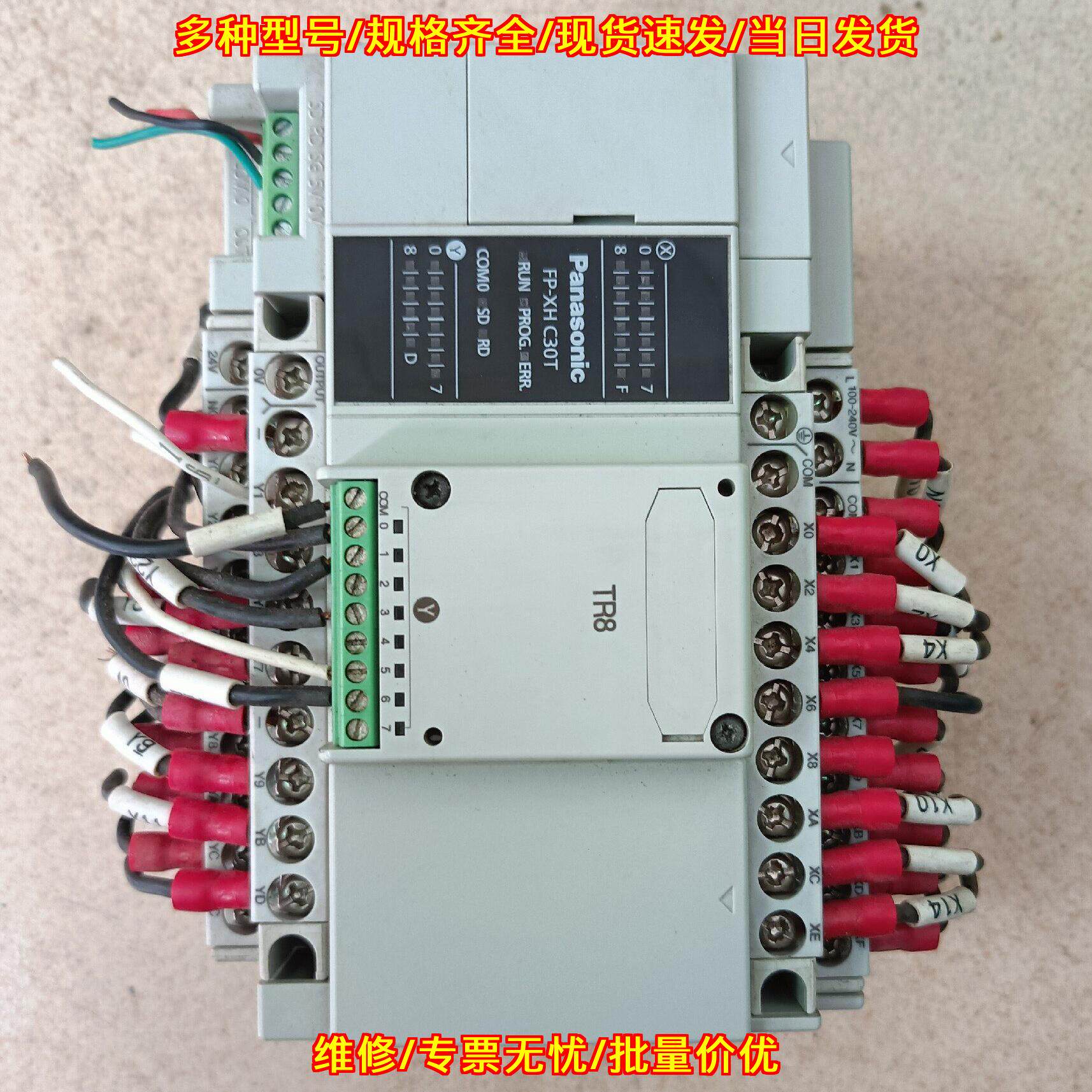 AFPXHC30T-F AFPX-TR8 松下PLC可编程控制器扩展模块议价维修