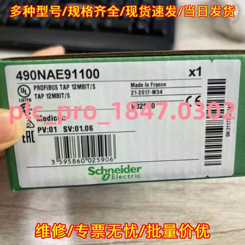 490NAE91100 Junction Box PROFIBUS TAP 12MBIT/S议价维修