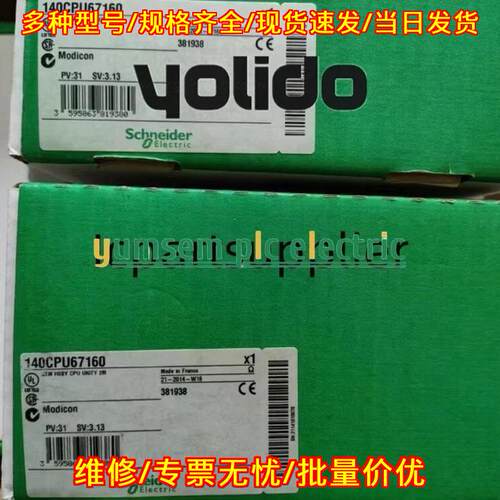 140CPU67160 控制模块 工业工控自动化模块议价维修