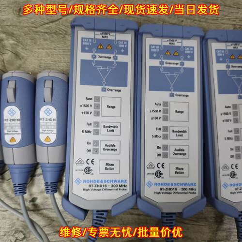 RT-ZHD16 高压差分探头 200MHz 罗德与施瓦茨测试探头议价维修