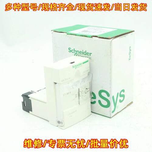 LUCC05ES 可扩展控制单元 TeSys 工控配件 036463议价维修